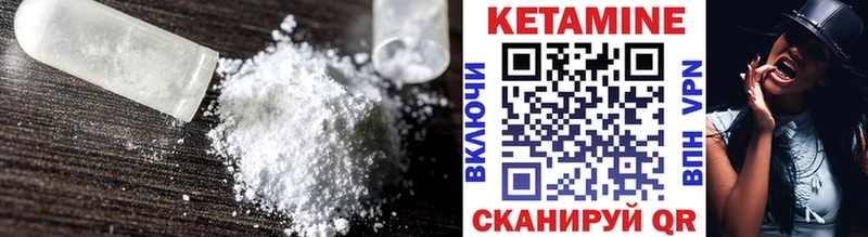 купить закладку  Дагестанские Огни  Кетамин VHQ 