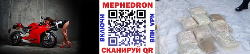 Мефедрон mephedrone  как найти закладки  Дагестанские Огни 