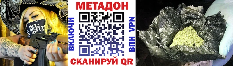 Метадон мёд  гидра ссылка  Дагестанские Огни  нарко площадка клад  купить наркоту 